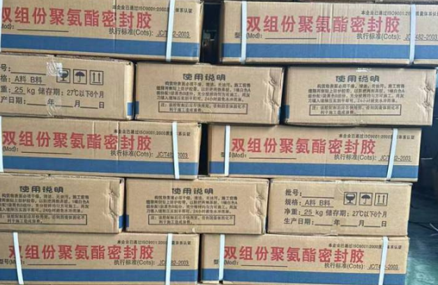 吕梁聚硫密封胶